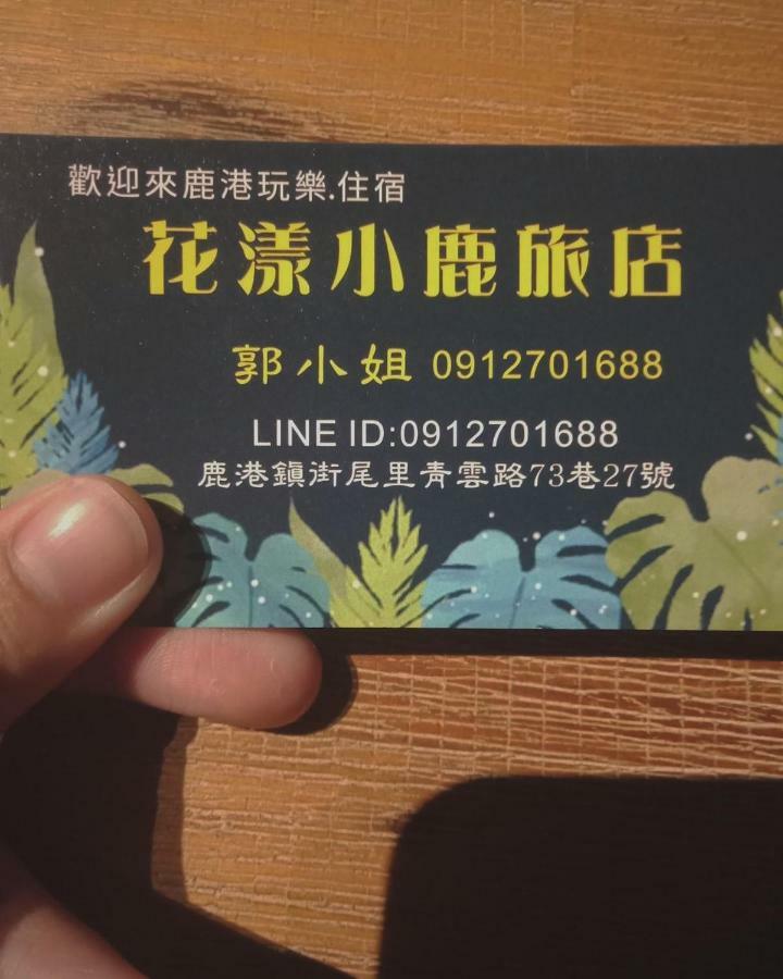 Youngnn Hostel Lukang Exteriör bild